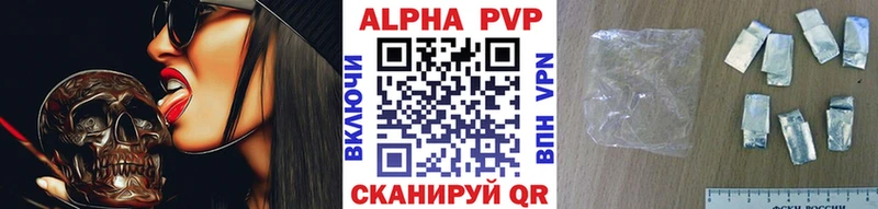 A-PVP мука  Обнинск 