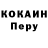 Cocaine Эквадор Kamar'ia Apridonova