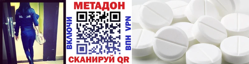 цена наркотик  Обнинск  Метадон VHQ 